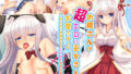 【フェラ】 お隣さんが超エロい巫女さんで大変です♪ 〜俺と年下幼馴染との生中出し孕ませ日記〜 【d_168706】