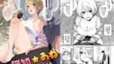 【フェラ】 無知☆あね -性に疎いお姉ちゃん- 【d_174509】