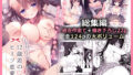 【フェラ】 12歳差のヒミツ恋愛 【総集編】 【d_177161】