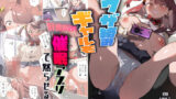 【フェラ】 ウザ絡みギャルを催●アプリで黙らせる 【d_205586】