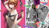 【フェラ】 妻はNTRれたがっている。 【d_213405】