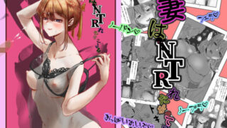 【フェラ】 妻はNTRれたがっている。 【d_213405】