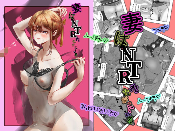 【フェラ】 妻はNTRれたがっている。 【d_213405】