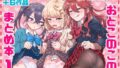 【フェラ】 おとこのこのまとめ本1 【d_222244】