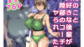 【フェラ】 俺のこと大好きな後輩が陸部のコーチにヤられてた件 【d_225421】