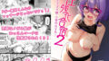 【フェラ】 性強化合宿2-陸上メガネ娘・小里のNTR- 【d_230121】