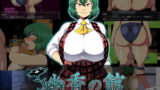 【フェラ】 幽香の館 【d_231958】