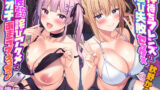 【フェラ】 【KU100】神待ちフレンズの媚び失敗セックス→耐性よわよわ詫びアクメで完オチあまラブえっち♪【りふれぼプレミアムシリーズ】 【d_244652】