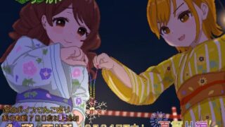 【フェラ】 リアルダイブワールド〜Append「夏祭り編」 【d_257826】