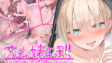 【フェラ】 【CG集】せんえん妹エッチ-モデル系の妹がこんな僕に超デレるわけがない- 【d_285750】