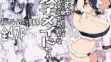 【フェラ】 双子メイドちゃんのご奉仕日記 【d_293233】