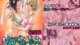 【フェラ】 バレーボール部優等生女子マネージャーの秘密のお仕事 総集編 【d_295019】