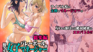 【フェラ】 バレーボール部優等生女子マネージャーの秘密のお仕事 総集編 【d_295019】