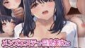 【フェラ】 メンズエステで巨乳美女に心もカラダも癒された話 【d_307445】