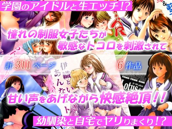 【フェラ】 ふわふわりん 総集編 【d_326965】