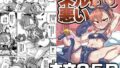 【フェラ】 ネルが悪い 【d_327625】
