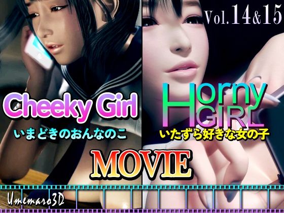 【フェラ】 【動画版】Cheeky Girl〜いまどきのおんなのこ＆〜Horny Girl〜いたずら好きな女の子〜 【d_354493】