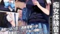 【フェラ】 痴女体験告白 The Motion Anime 【d_383652】