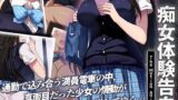 【フェラ】 痴女体験告白 The Motion Anime 【d_383652】