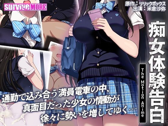 【フェラ】 痴女体験告白 The Motion Anime 【d_383652】