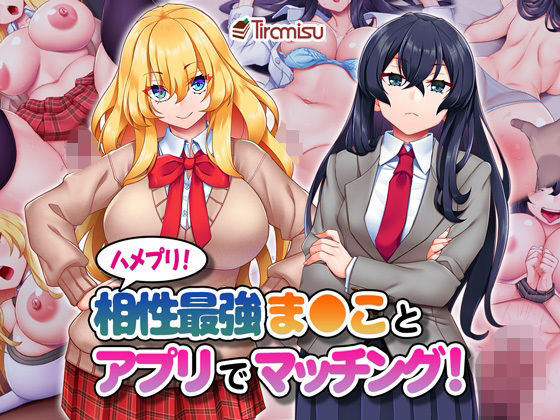 【フェラ】 ハメプリ！相性最強ま◯ことアプリでマッチング！ 【d_393496】