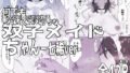 【フェラ】 双子メイドちゃんのご奉仕日記‐七稀ver- 【d_410034】