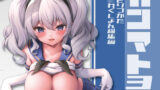 【フェラ】 カンマト3 【d_442920】