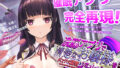 【フェラ】 洗脳アプリで清楚なお嬢様をドスケベ調教するシミュレーション 【d_453930】