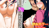 【フェラ】 nばいと 【d_576625】