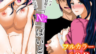 【フェラ】 nばいと 【d_576625】