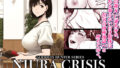 【フェラ】 NIURA CRISIS〜ミックスアップ〜 【d_591666】