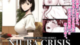 【フェラ】 NIURA CRISIS〜ミックスアップ〜 【d_591666】