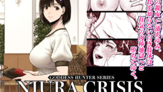 【フェラ】 NIURA CRISIS〜ミックスアップ〜 【d_591666】