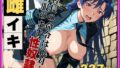 【フェラ】 【密着24時】【アイ●ルマスター】如●千早・監獄ポリス〜署長の＜特別取調室＞〜 【d_595702】