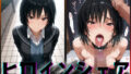【フェラ】 ヒロインシェア‐色んな男に好き放題犯●れるCG集‐七〇逢編 【d_596815】