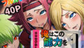 【フェラ】 俺はこの能力をエロい事にしか使わない！1 【d_613341】