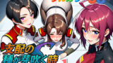 【フェラ】 支配の種が芽吹く時seen1 【d_613364】