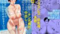 【フェラ】 セックスレスの巨乳母にノリで着させた水着がエロ過ぎたので父の代わりにチンポ挿れたら毎日ノリで中出しさせてくれるようになった話 【d_613601】