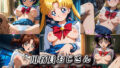 【フェラ】 用務員おじさん放課後の性支配【美少女戦士セーラームーン】 【d_620059】