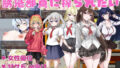 【フェラ】 誘惑部員に搾られたい 【d_620447】
