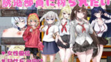 【フェラ】 誘惑部員に搾られたい 【d_620447】