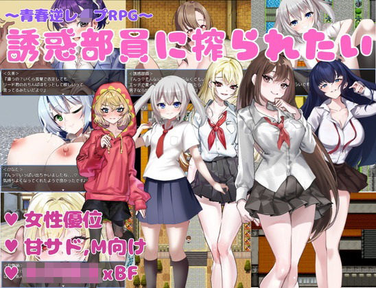 【フェラ】 誘惑部員に搾られたい 【d_620447】