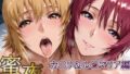 【フェラ】 密夜。〜乱れ続ける夜〜 カ○リ＆ル○マリア編（500枚） 【d_622073】