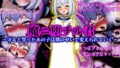 【フェラ】 魔ニ堕チル君〜守ると誓ったあの子は僕のせいで変えられていく〜 【d_622863】