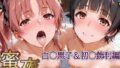 【フェラ】 密夜。〜乱れ続ける夜〜 白○黒子＆初○飾利編（500枚） 【d_625235】