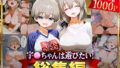 【フェラ】 宇○ちゃんは遊びたい！総集編 【d_625821】