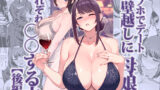 【フェラ】 ラブホでデート壁越しに母娘とそれぞれ〇〇する本【後編】 【d_626265】
