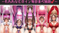 【フェラ】 俺のハーレム日替わり定食 vol.8  〜たわわなヒロイン毎日食べ放題〜 【d_630002】