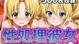 【フェラ】 性処理彼女 オカルト研究部編3 【d_630322】