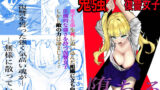 【フェラ】 鬼強復讐女子が敗北し調教され堕ちる話 【d_631555】
